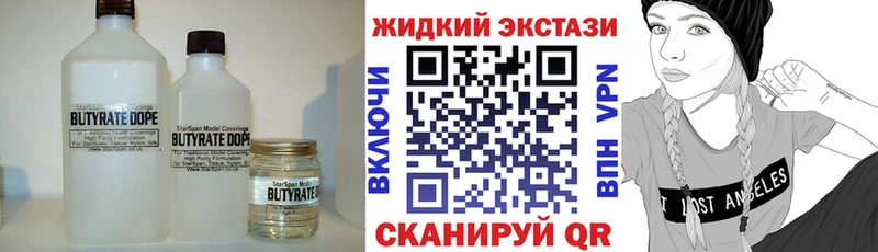 Бутират 1.4BDO  где продают   Вязники 