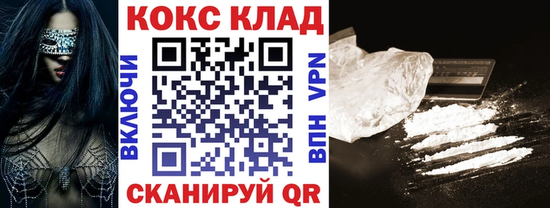 КОКАИН 99% даркнет сайт Вязники