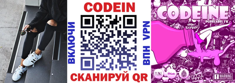 Кодеин напиток Lean (лин)  купить  цена  kraken   Вязники 