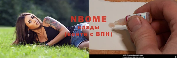 марки lsd Бородино