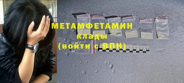 МДМА Бронницы
